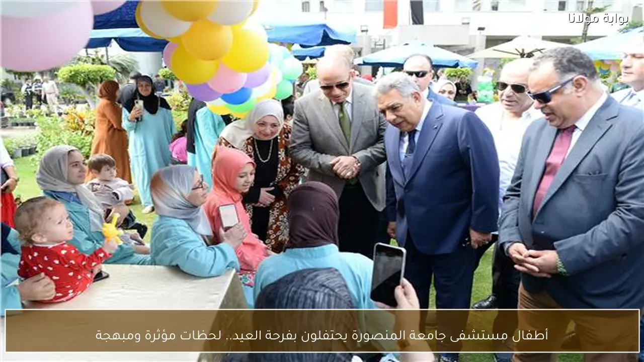 أطفال مستشفى جامعة المنصورة يحتفلون بفرحة العيد.. لحظات مؤثرة ومبهجة