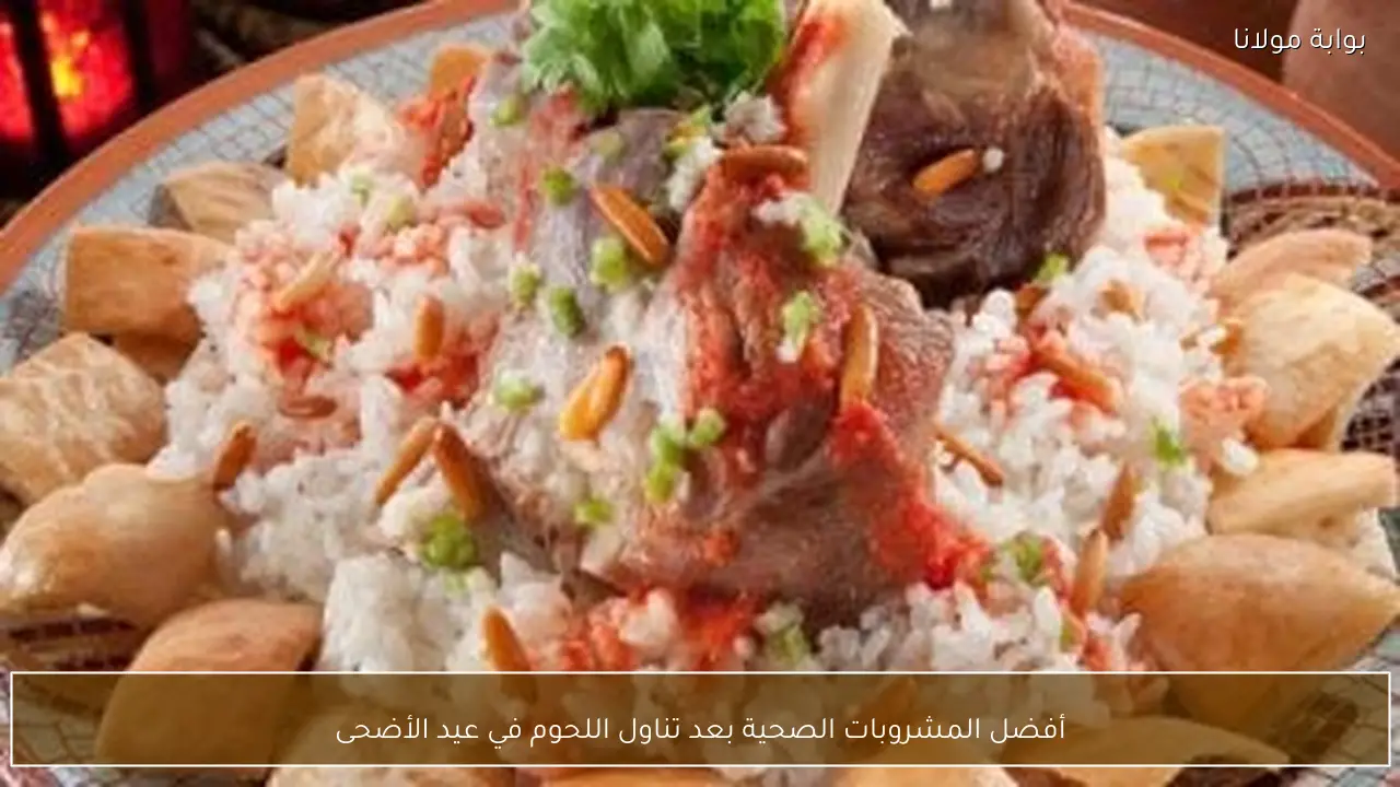 أفضل المشروبات الصحية بعد تناول اللحوم في عيد الأضحى