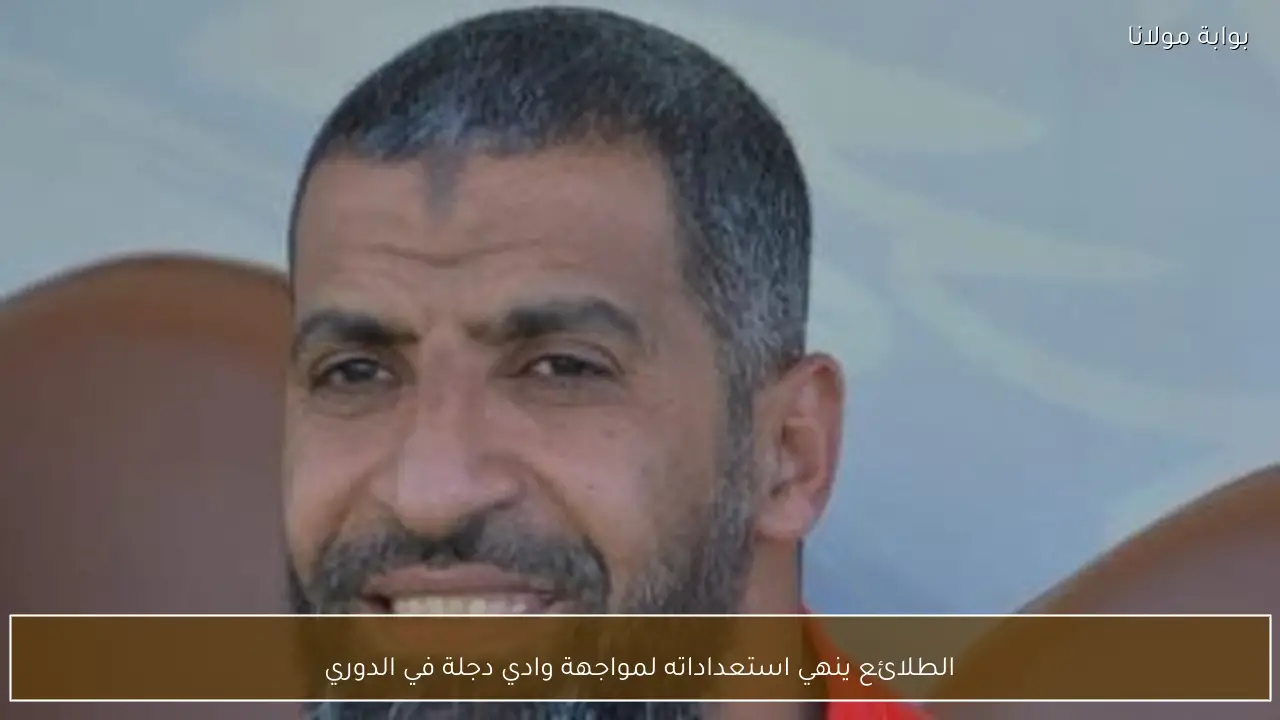 الطلائع ينهي استعداداته لمواجهة وادي دجلة في الدوري