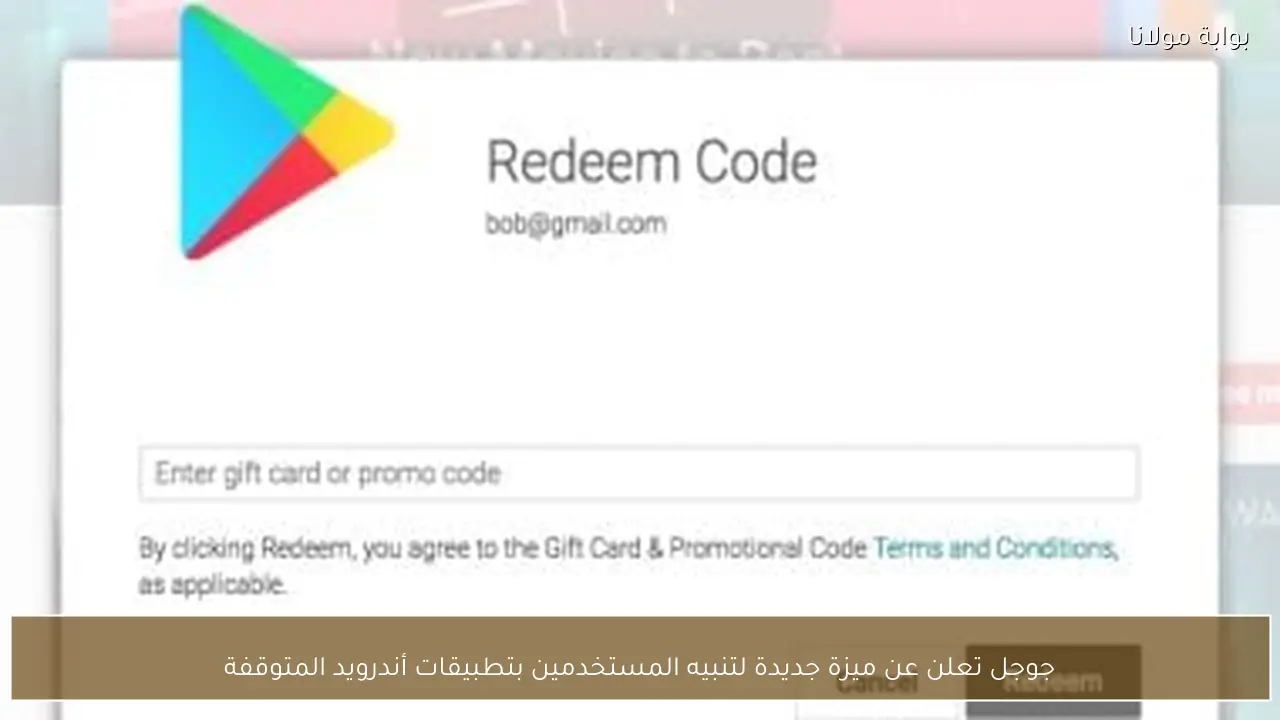 جوجل تعلن عن ميزة جديدة لتنبيه المستخدمين بتطبيقات أندرويد المتوقفة