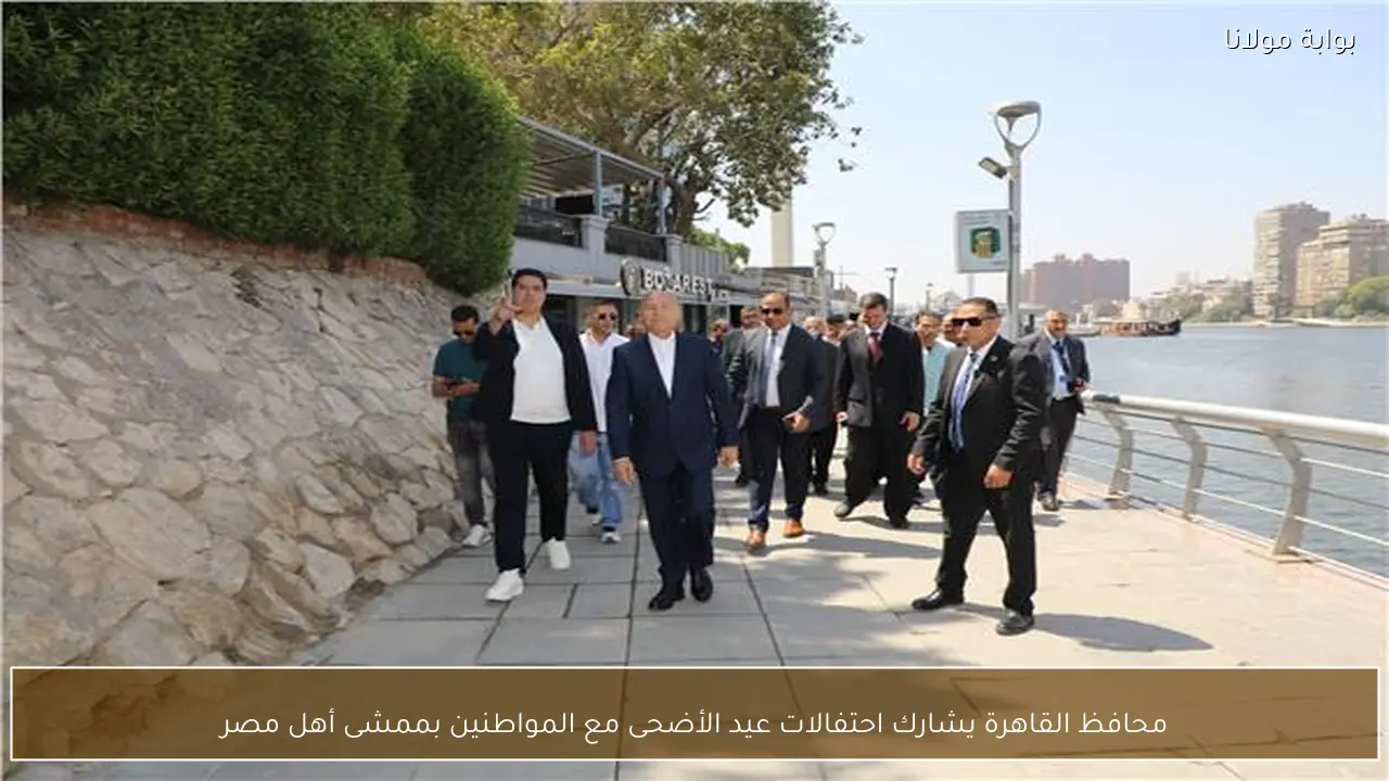 محافظ القاهرة يشارك احتفالات عيد الأضحى مع المواطنين بممشى أهل مصر