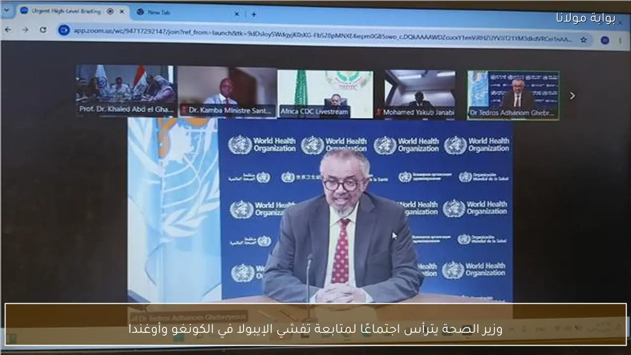 وزير الصحة يترأس اجتماعًا لمتابعة تفشي الإيبولا في الكونغو وأوغندا