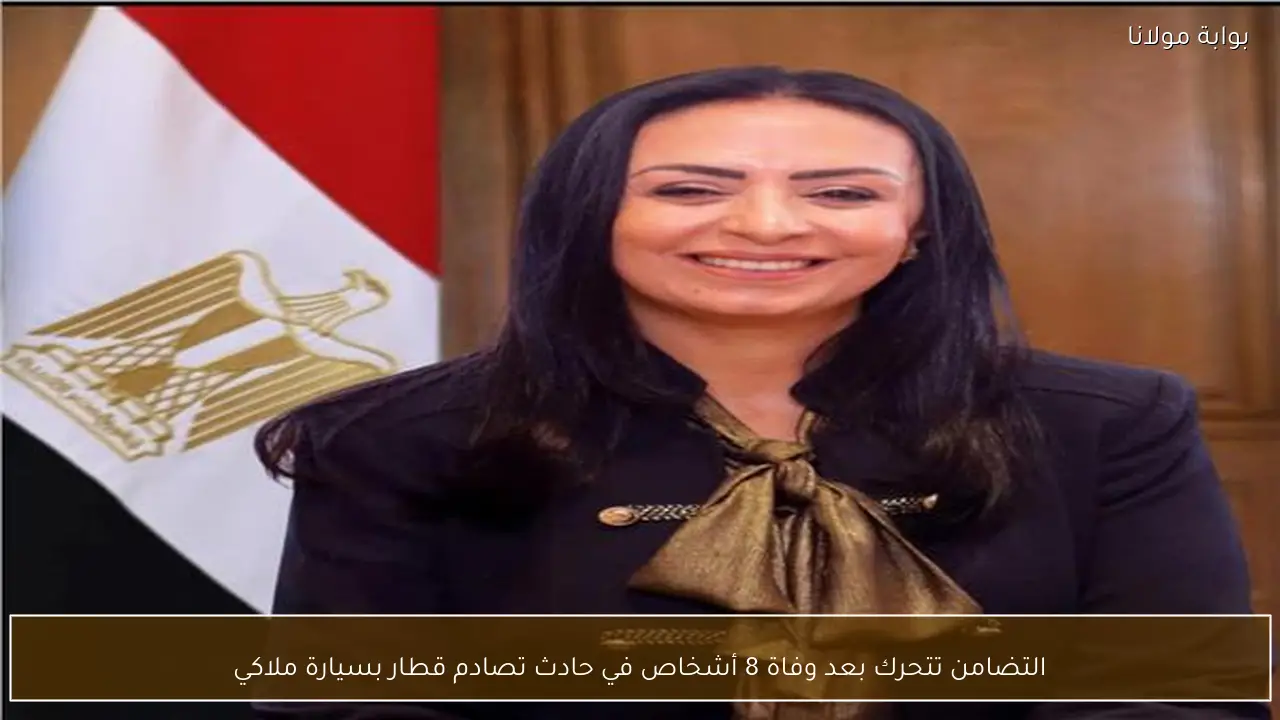 التضامن تتحرك بعد وفاة 8 أشخاص في حادث تصادم قطار بسيارة ملاكي