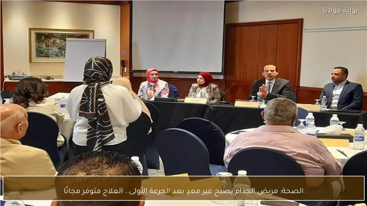 الصحة: مريض الجذام يصبح غير معدٍ بعد الجرعة الأولى.. العلاج متوفر مجانًا