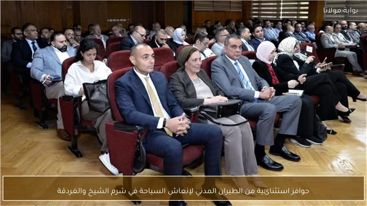 حوافز استثنائية من الطيران المدني لإنعاش السياحة في شرم الشيخ والغردقة