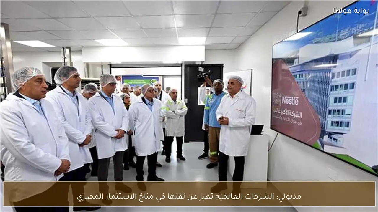 مدبولي: الشركات العالمية تعبر عن ثقتها في مناخ الاستثمار المصري
