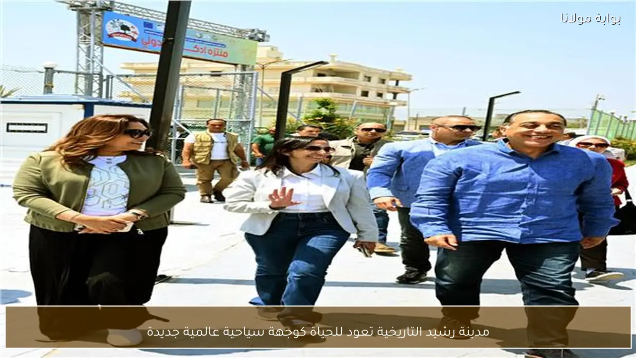 مدينة رشيد التاريخية تعود للحياة كوجهة سياحية عالمية جديدة