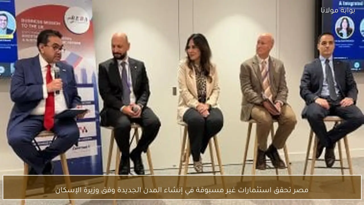 مصر تحقق استثمارات غير مسبوقة في إنشاء المدن الجديدة وفق وزيرة الإسكان