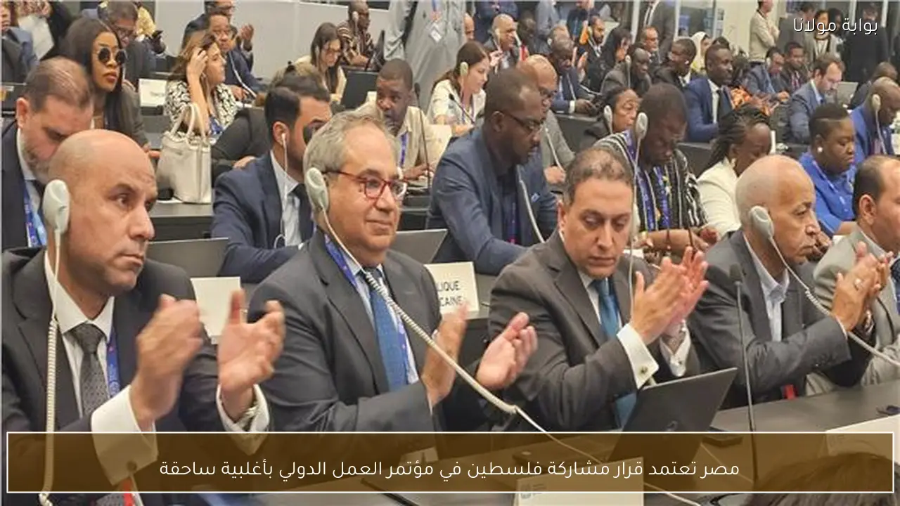 مصر تعتمد قرار مشاركة فلسطين في مؤتمر العمل الدولي بأغلبية ساحقة