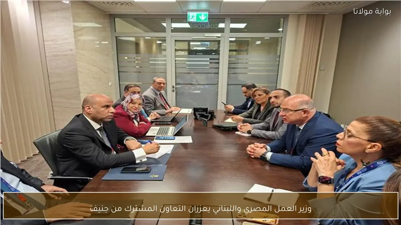 وزير العمل المصري واللبناني يعززان التعاون المشترك من جنيف