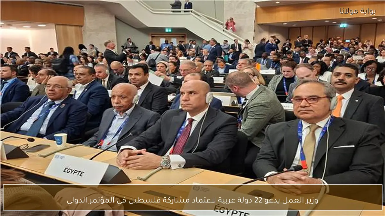 وزير العمل يدعو 22 دولة عربية لاعتماد مشاركة فلسطين في المؤتمر الدولي