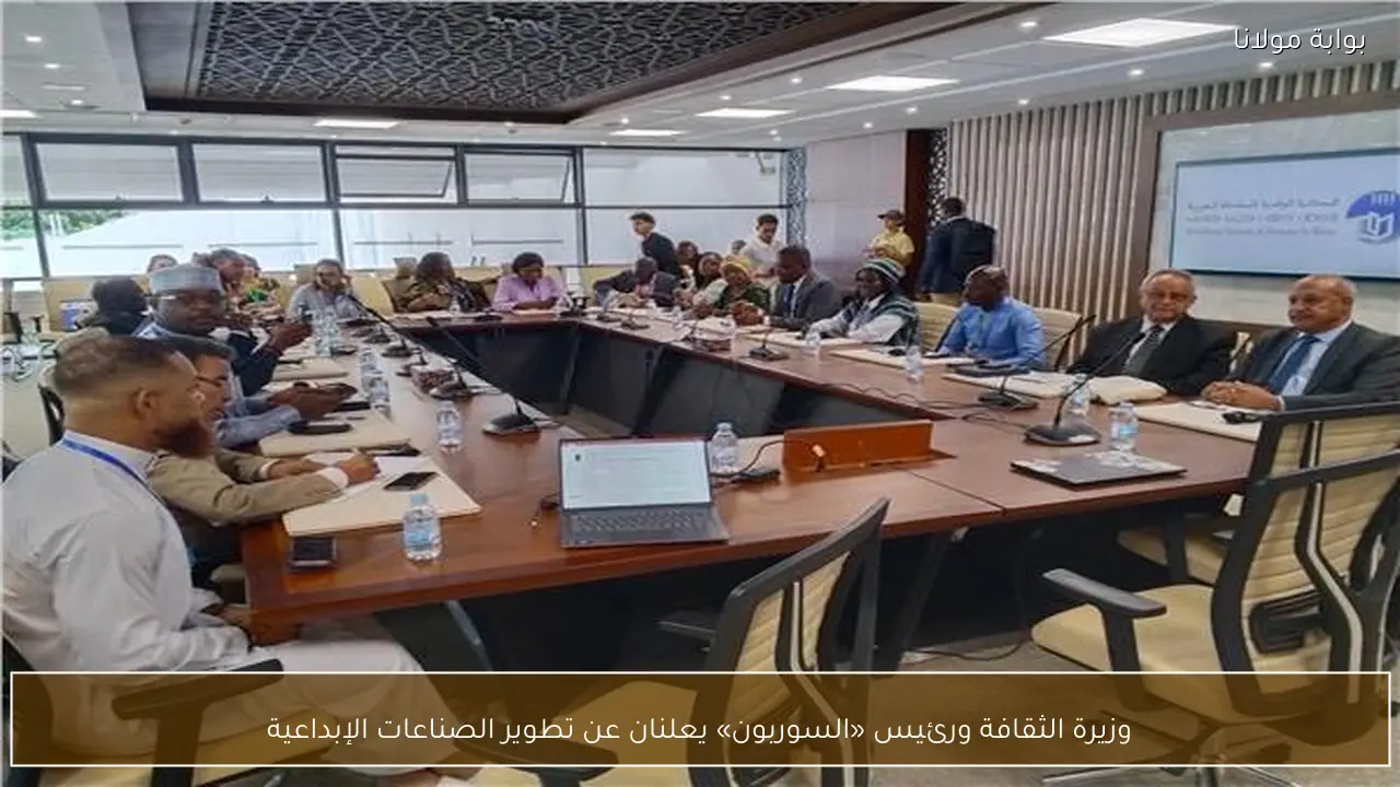 وزيرة الثقافة ورئيس «السوربون» يعلنان عن تطوير الصناعات الإبداعية