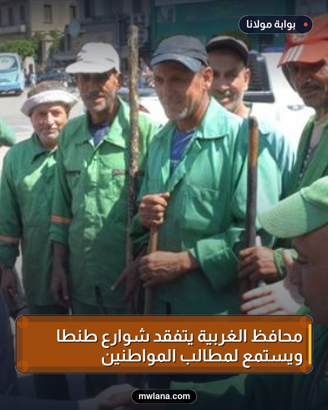 محافظ الغربية يتفقد شوارع طنطا ويستمع لمطالب المواطنين