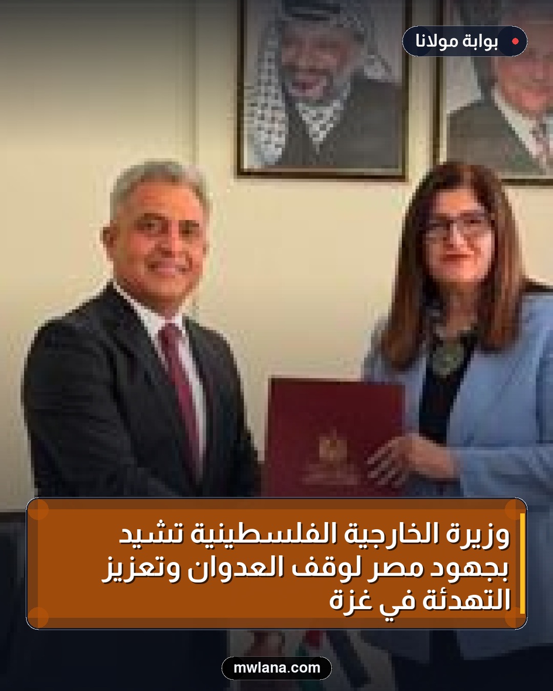 وزيرة الخارجية الفلسطينية تشيد بجهود مصر لوقف العدوان وتعزيز التهدئة في غزة