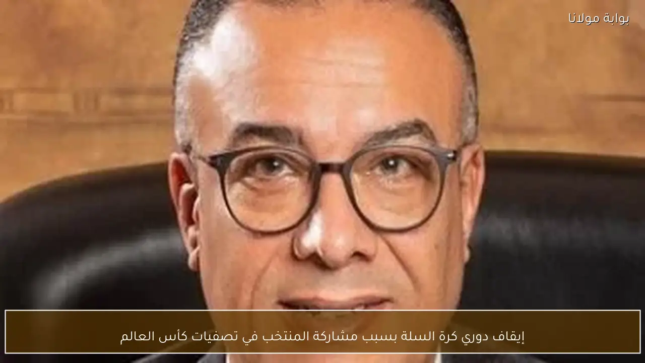 إيقاف دوري كرة السلة بسبب مشاركة المنتخب في تصفيات كأس العالم