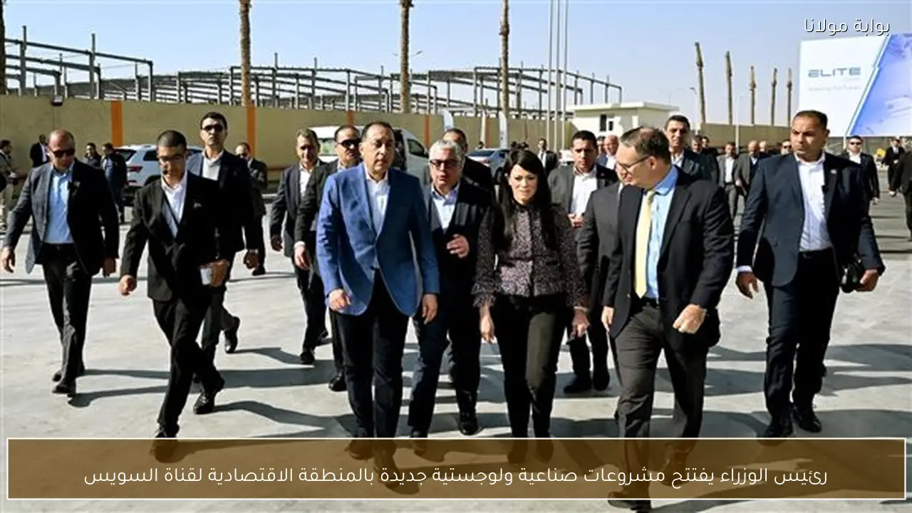 رئيس الوزراء يفتتح مشروعات صناعية ولوجستية جديدة بالمنطقة الاقتصادية لقناة السويس