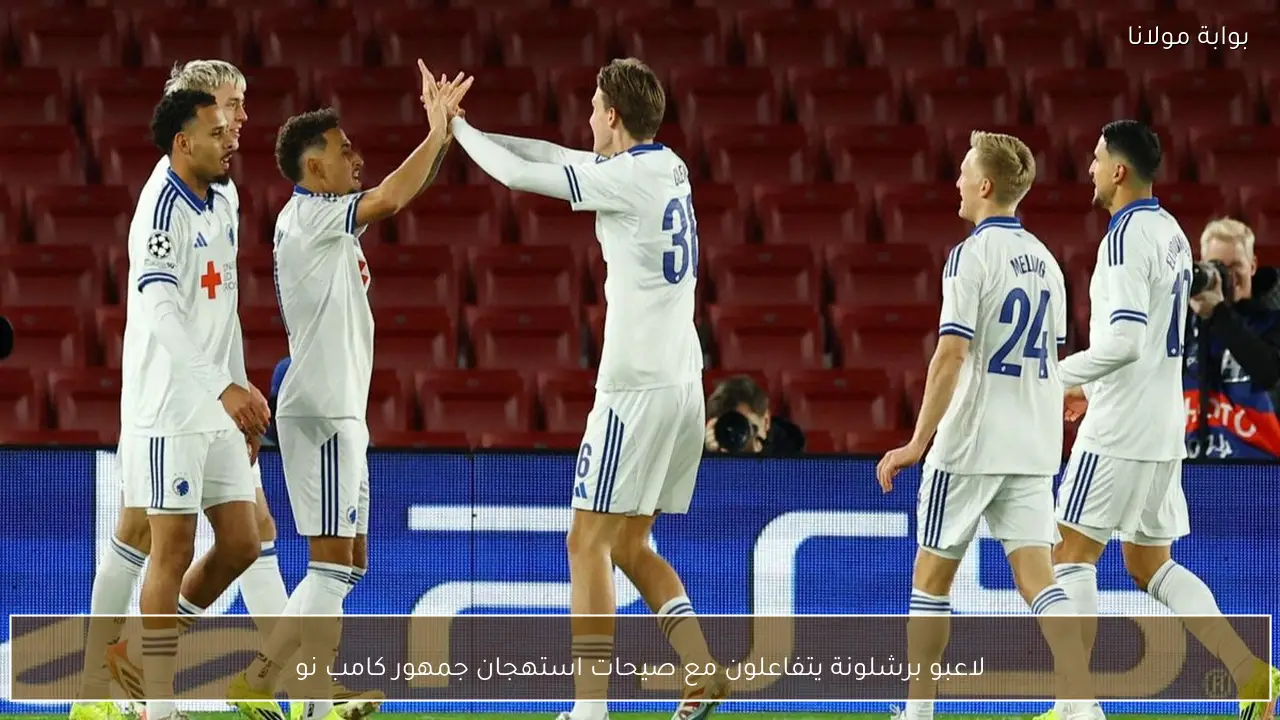 لاعبو برشلونة يتفاعلون مع صيحات استهجان جمهور كامب نو