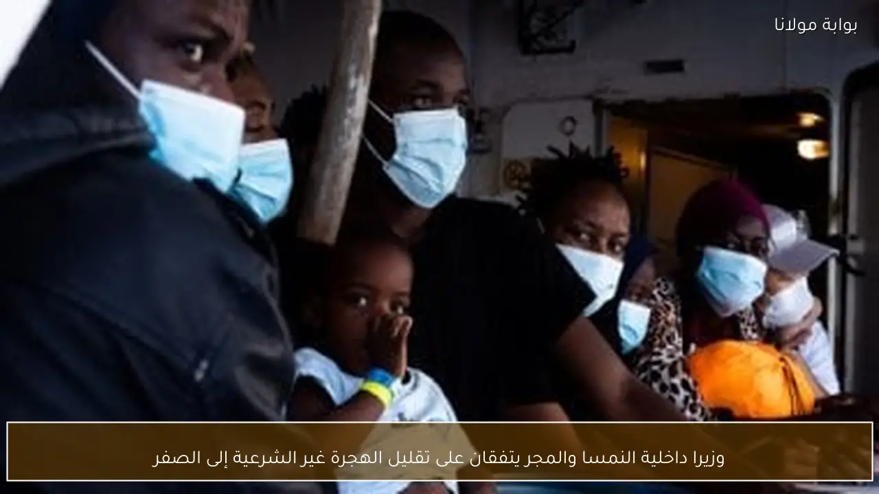 وزيرا داخلية النمسا والمجر يتفقان على تقليل الهجرة غير الشرعية إلى الصفر