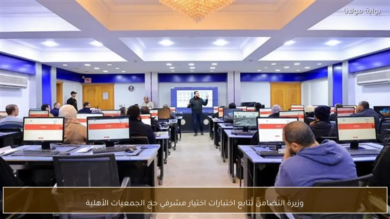 وزيرة التضامن تتابع اختبارات اختيار مشرفي حج الجمعيات الأهلية