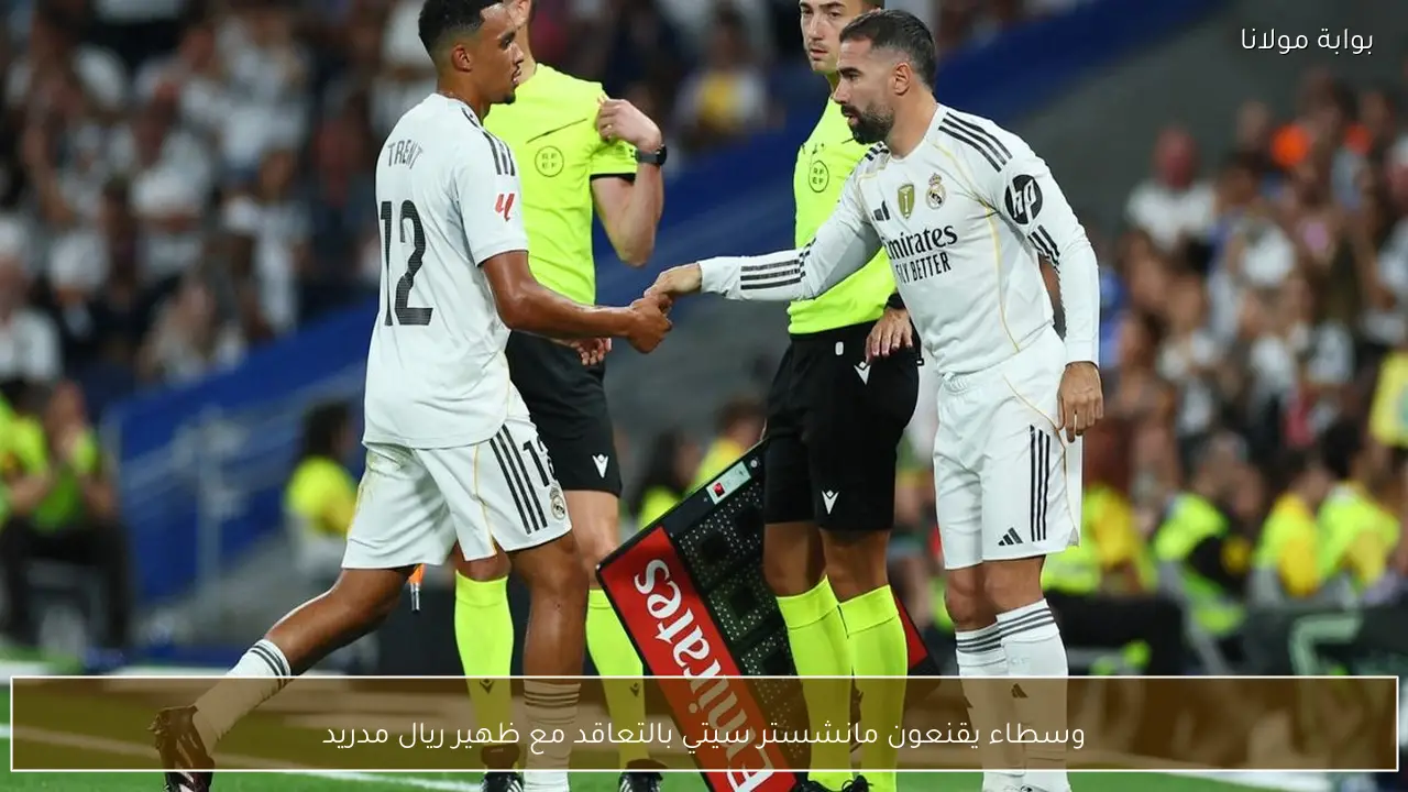 وسطاء يقنعون مانشستر سيتي بالتعاقد مع ظهير ريال مدريد