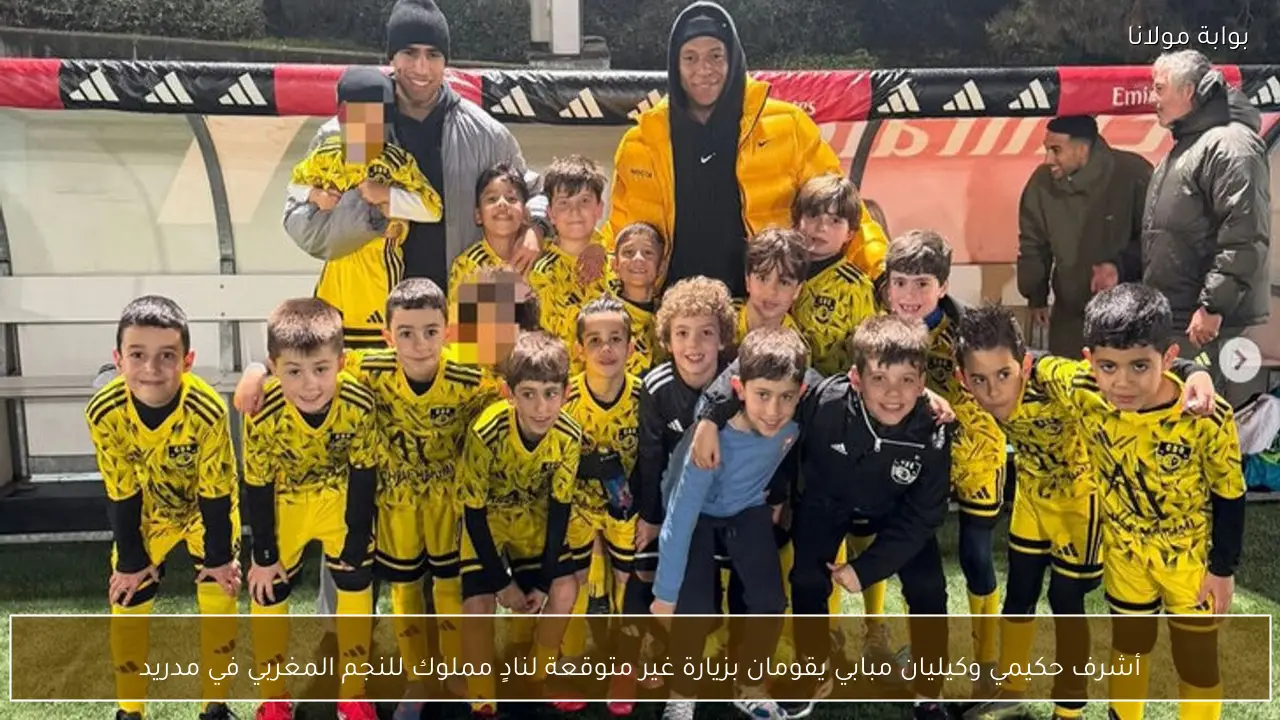 أشرف حكيمي وكيليان مبابي يقومان بزيارة غير متوقعة لنادٍ مملوك للنجم المغربي في مدريد