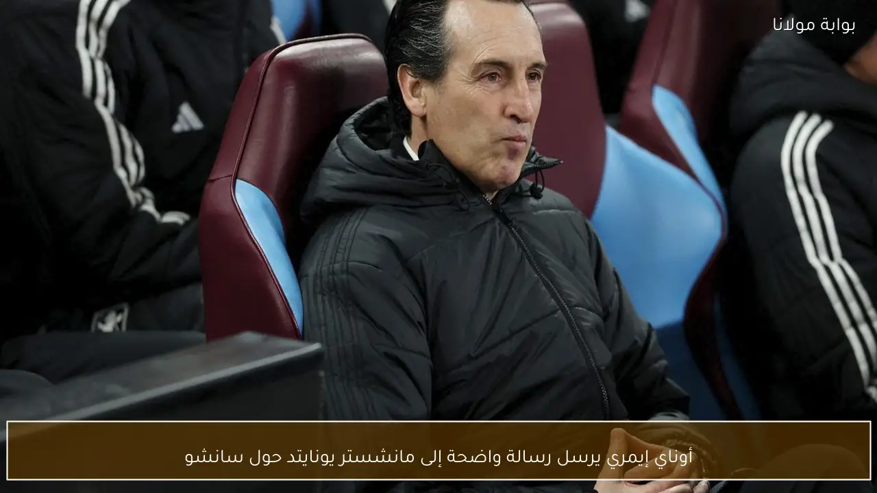 أوناي إيمري يرسل رسالة واضحة إلى مانشستر يونايتد حول سانشو