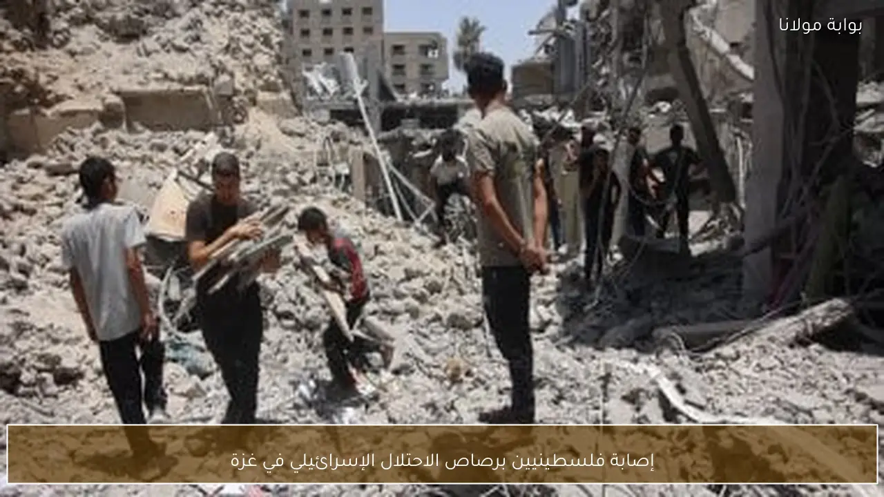 إصابة فلسطينيين برصاص الاحتلال الإسرائيلي في غزة