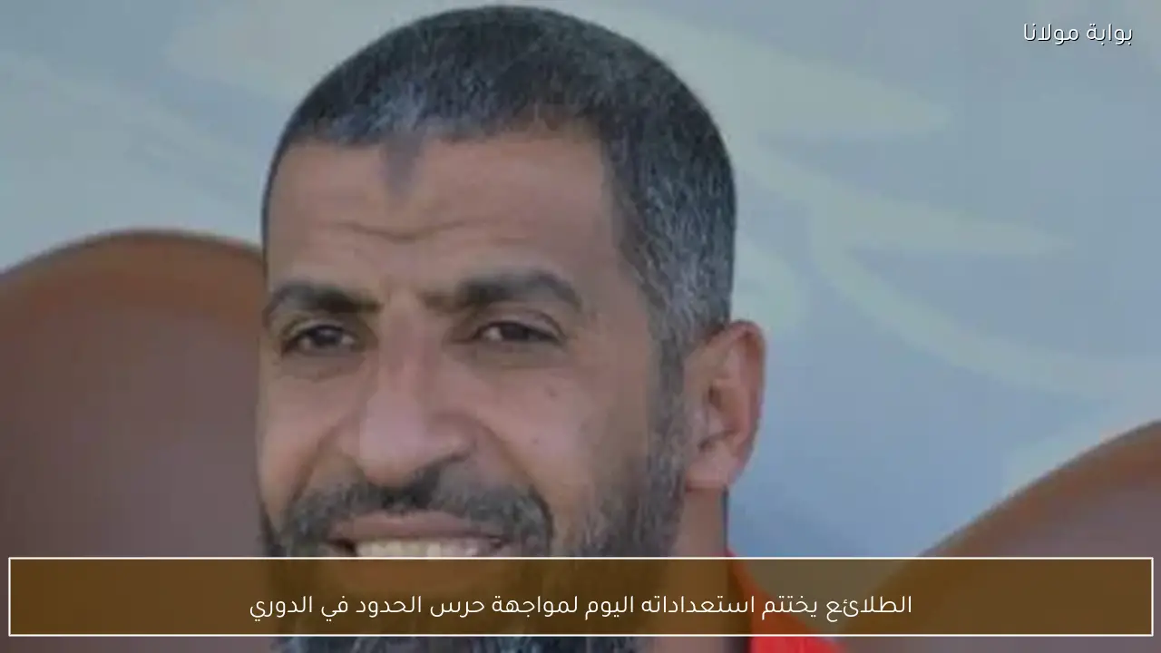 الطلائع يختتم استعداداته اليوم لمواجهة حرس الحدود في الدوري