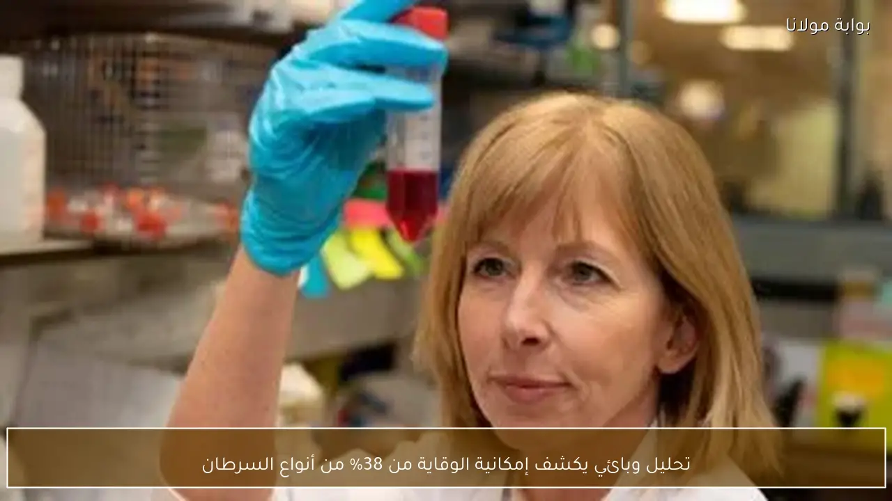 تحليل وبائي يكشف إمكانية الوقاية من 38% من أنواع السرطان