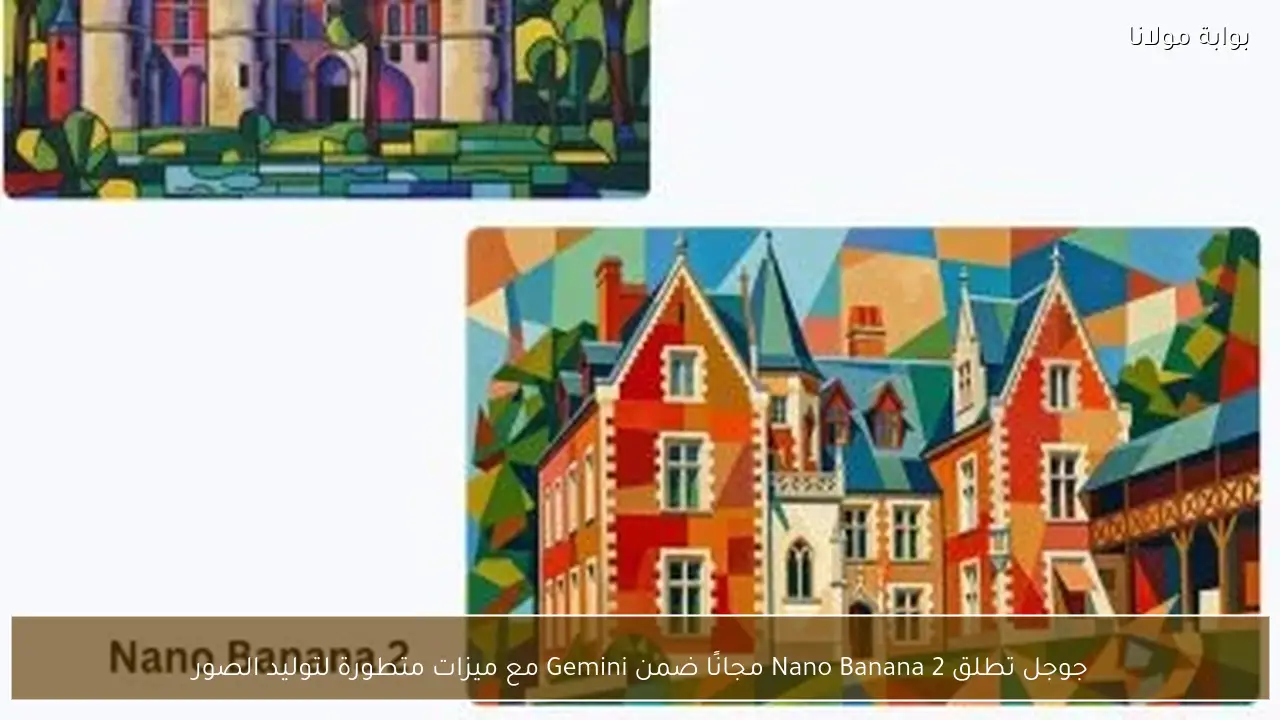 جوجل تطلق Nano Banana 2 مجانًا ضمن Gemini مع ميزات متطورة لتوليد الصور
