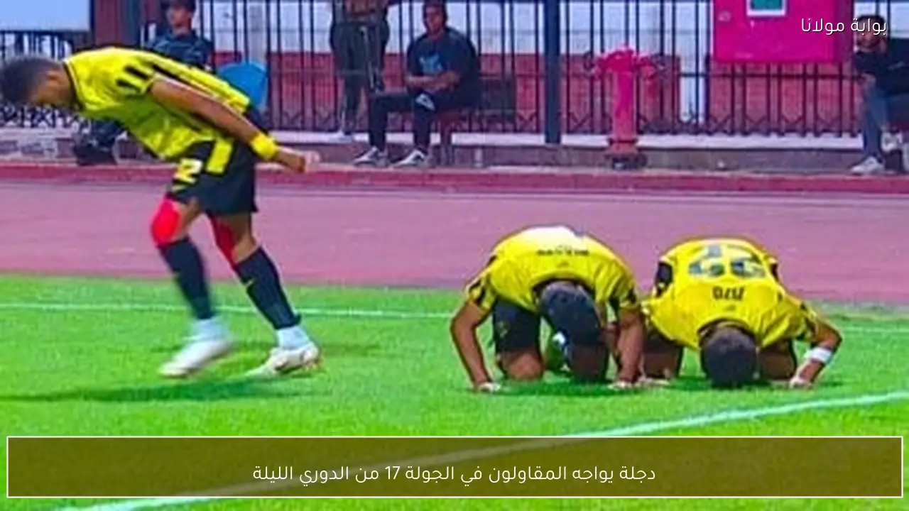 دجلة يواجه المقاولون في الجولة 17 من الدوري الليلة