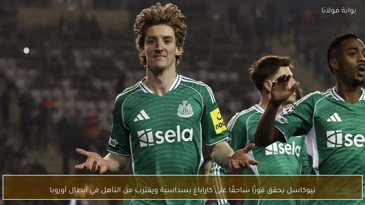 نيوكاسل يحقق فوزًا ساحقًا على كاراباغ بسداسية ويقترب من التأهل في أبطال أوروبا