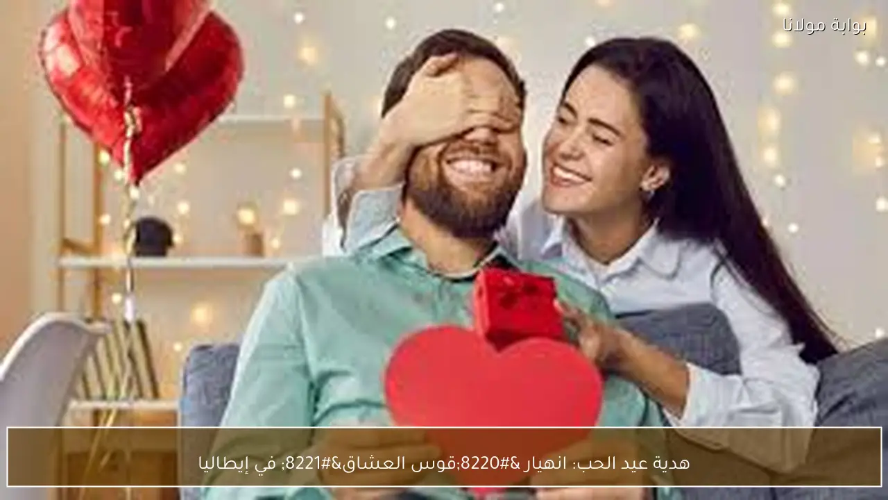 هدية عيد الحب: انهيار “قوس العشاق” في إيطاليا