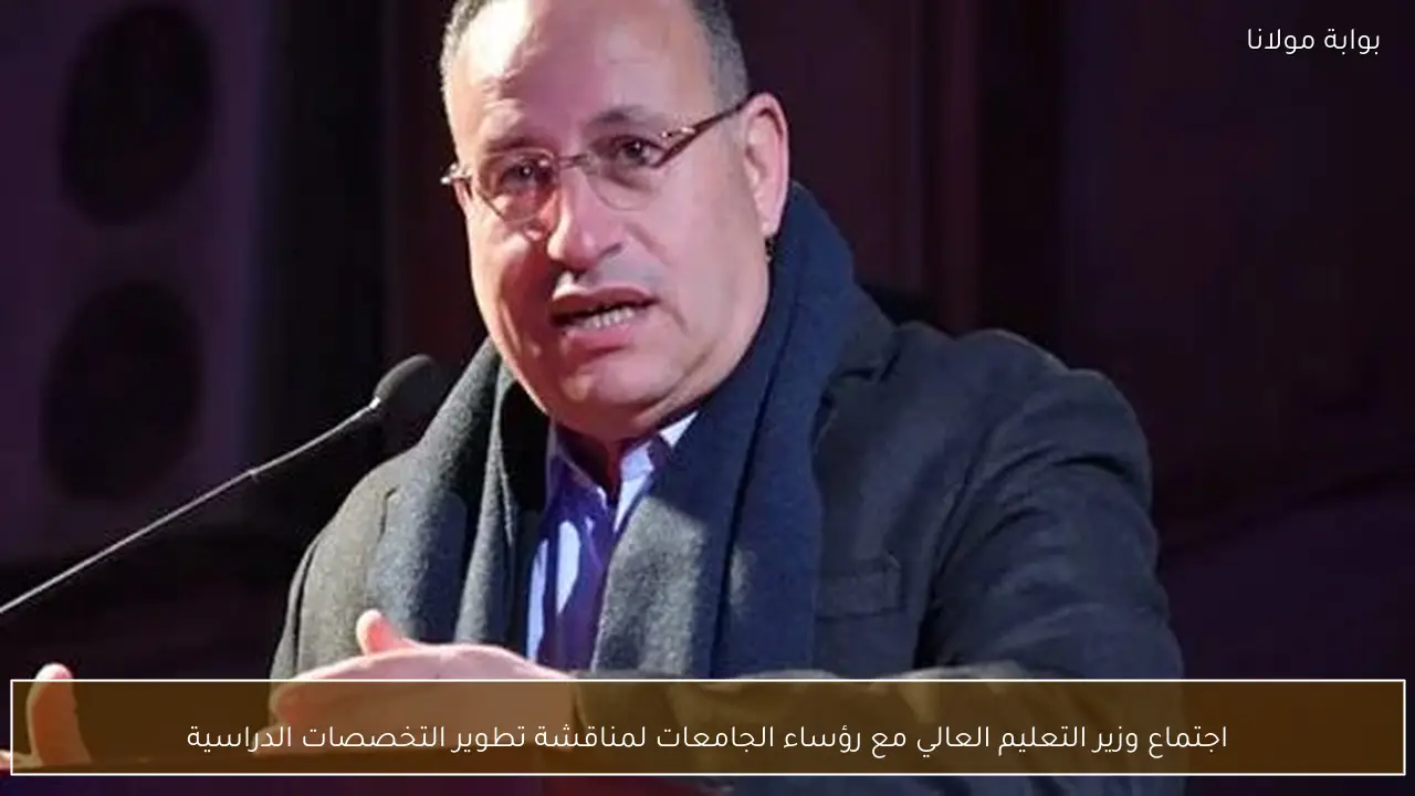 اجتماع وزير التعليم العالي مع رؤساء الجامعات لمناقشة تطوير التخصصات الدراسية