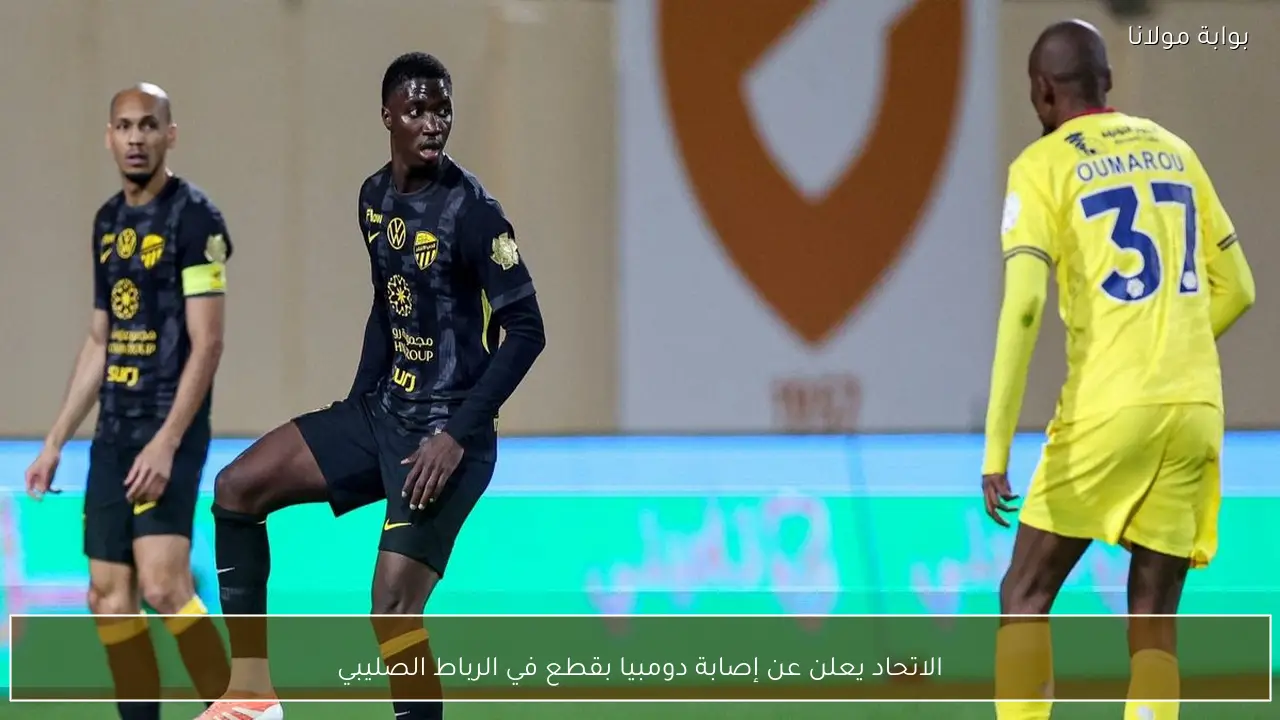 الاتحاد يعلن عن إصابة دومبيا بقطع في الرباط الصليبي