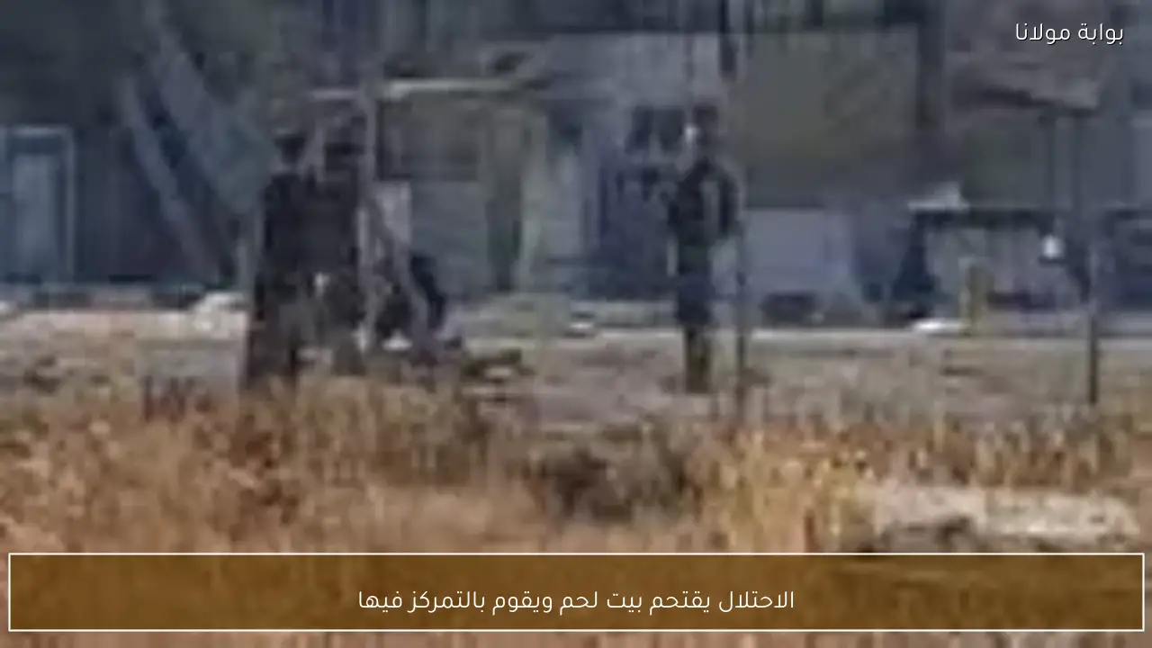 الاحتلال يقتحم بيت لحم ويقوم بالتمركز فيها