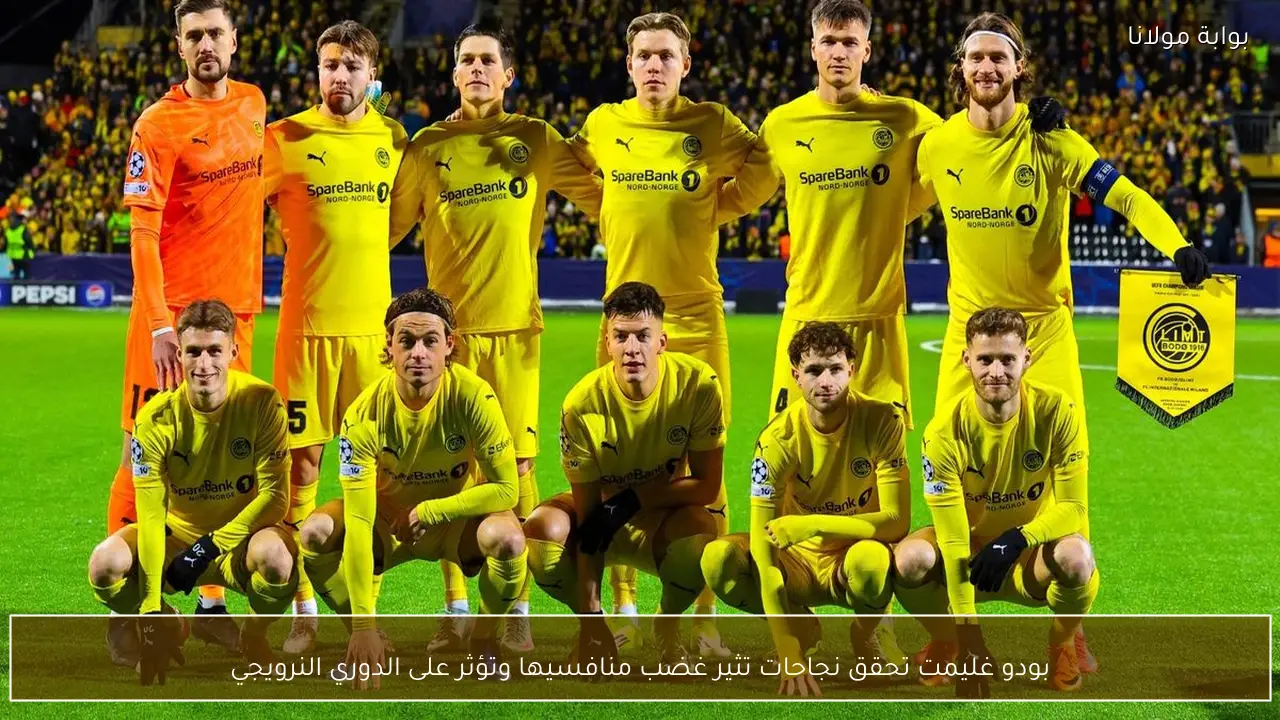 بودو غليمت تحقق نجاحات تثير غضب منافسيها وتؤثر على الدوري النرويجي