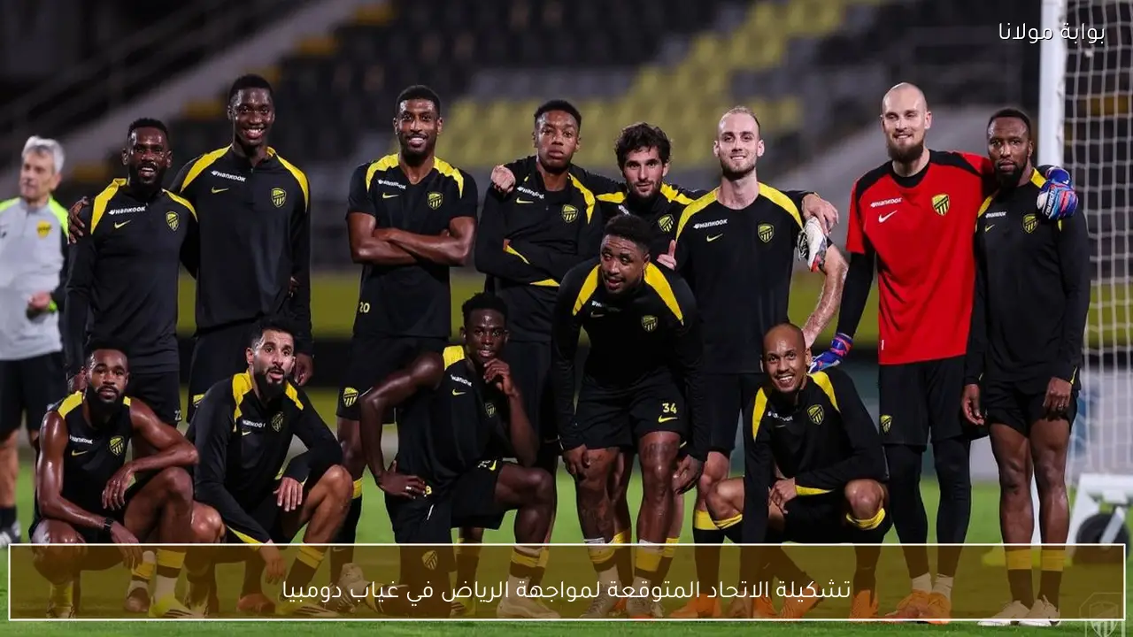 تشكيلة الاتحاد المتوقعة لمواجهة الرياض في غياب دومبيا