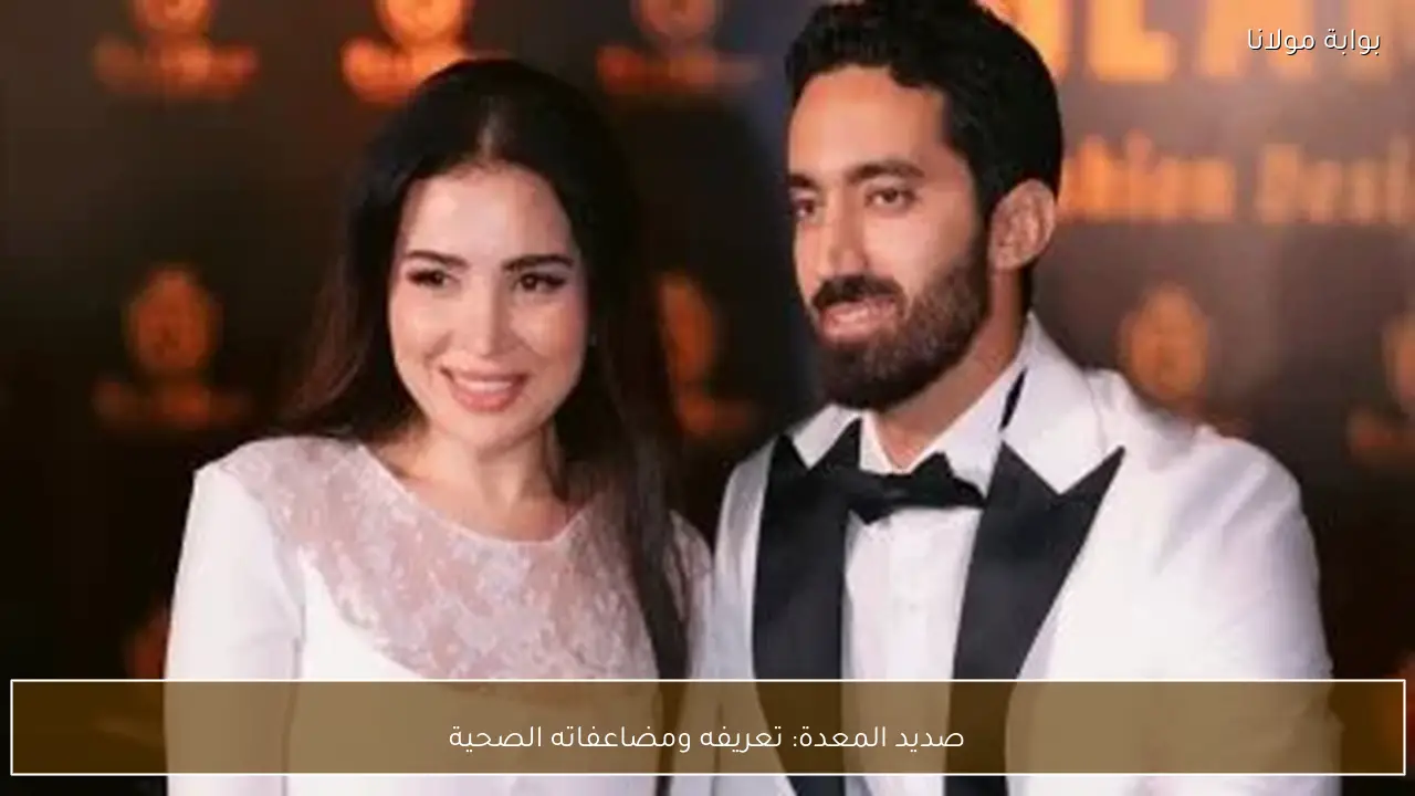 صديد المعدة: تعريفه ومضاعفاته الصحية