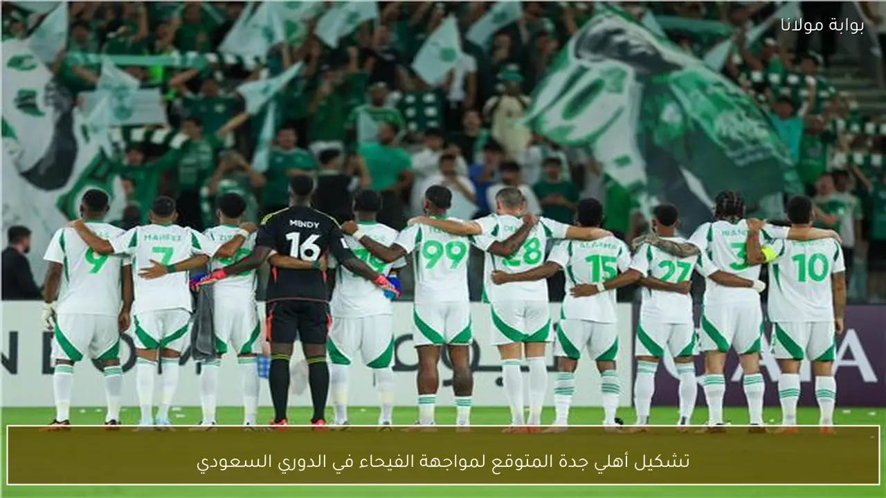 تشكيل أهلي جدة المتوقع لمواجهة الفيحاء في الدوري السعودي